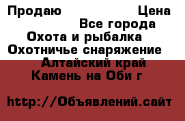 Продаю PVS-14 omni7 › Цена ­ 150 000 - Все города Охота и рыбалка » Охотничье снаряжение   . Алтайский край,Камень-на-Оби г.